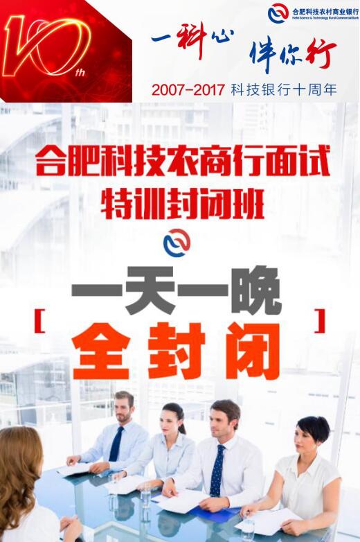 2017安徽農村商業(yè)銀行招聘考試必備課程