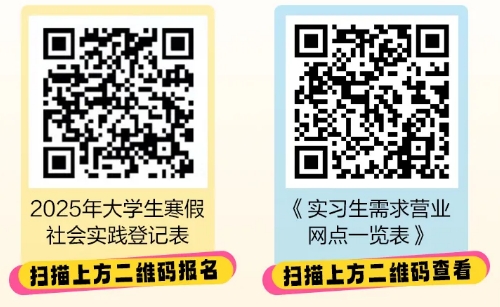 登記表二維碼