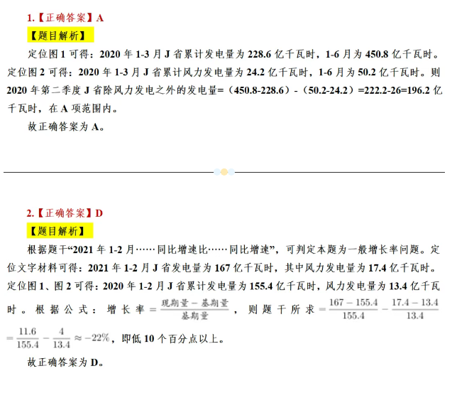 2026安徽農(nóng)商行校園招聘資料分析練習(xí)題（19）