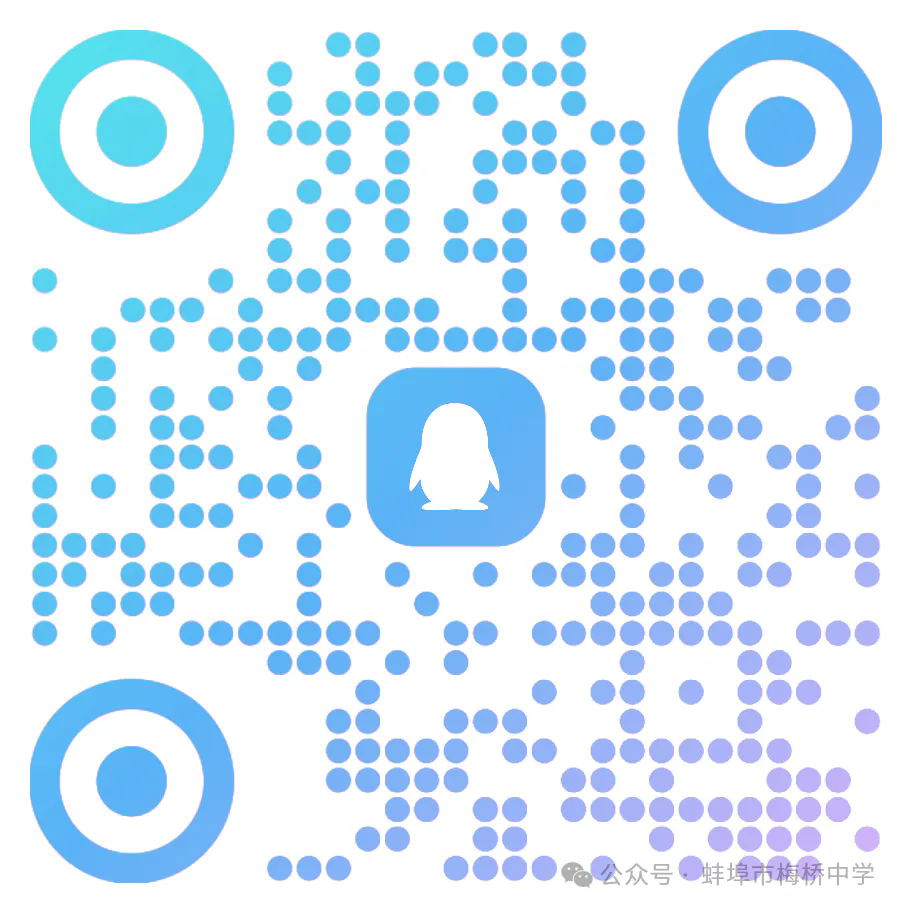 2025年蚌埠市梅橋中學(xué)勞務(wù)派遣教師招聘公告(第三批)