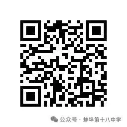 2025年蚌埠第十八中學(xué)編外校聘體育教師招聘公告(小學(xué)部)